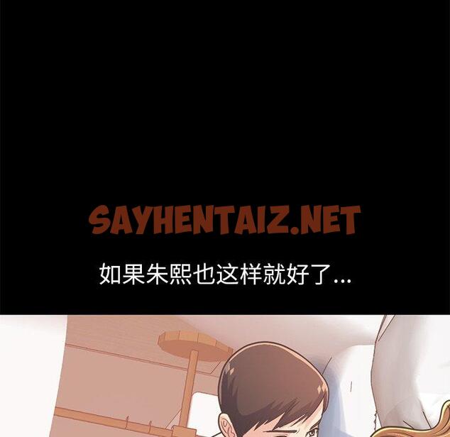 查看漫画不该有的爱情 - 第23话 - sayhentaiz.net中的706457图片