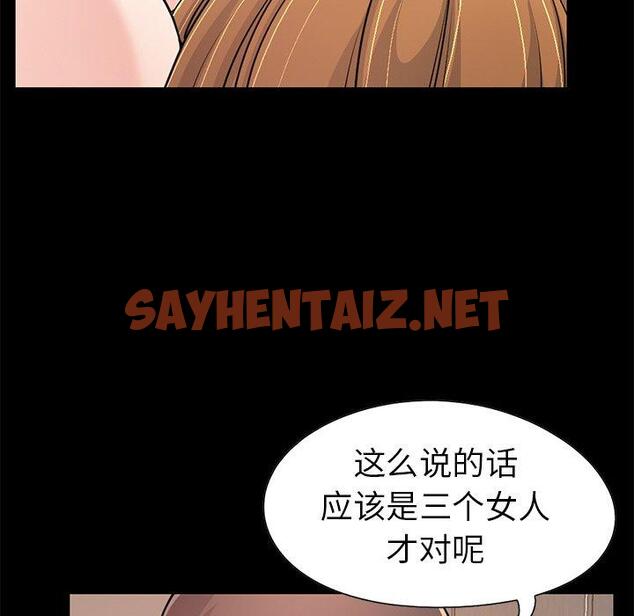 查看漫画不该有的爱情 - 第23话 - sayhentaiz.net中的706469图片