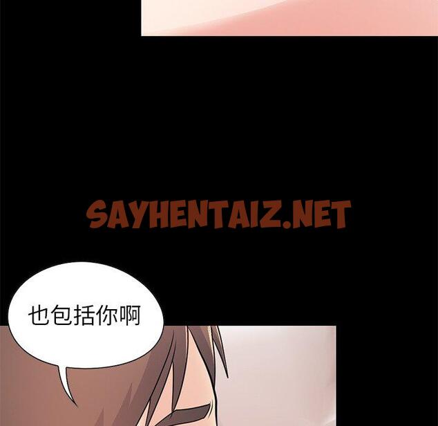 查看漫画不该有的爱情 - 第23话 - sayhentaiz.net中的706472图片