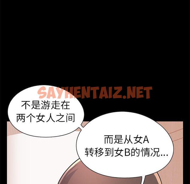 查看漫画不该有的爱情 - 第23话 - sayhentaiz.net中的706477图片