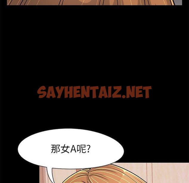 查看漫画不该有的爱情 - 第23话 - sayhentaiz.net中的706479图片