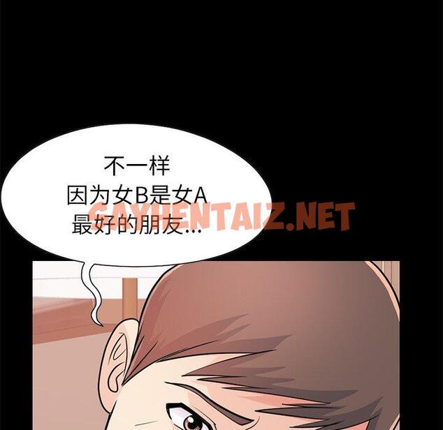 查看漫画不该有的爱情 - 第23话 - sayhentaiz.net中的706485图片