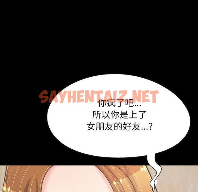 查看漫画不该有的爱情 - 第24话 - sayhentaiz.net中的706492图片