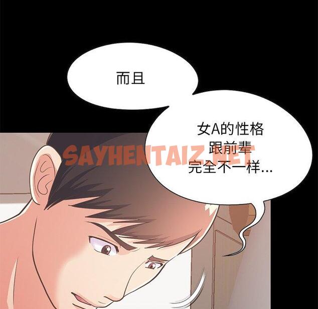 查看漫画不该有的爱情 - 第24话 - sayhentaiz.net中的706494图片