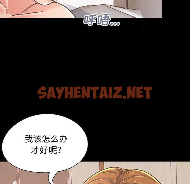 查看漫画不该有的爱情 - 第24话 - sayhentaiz.net中的706495图片