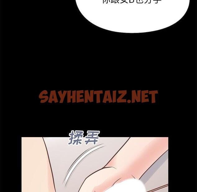 查看漫画不该有的爱情 - 第24话 - sayhentaiz.net中的706507图片