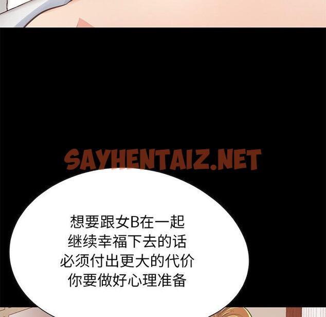 查看漫画不该有的爱情 - 第24话 - sayhentaiz.net中的706512图片