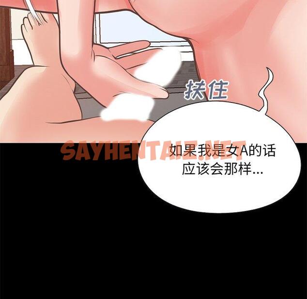 查看漫画不该有的爱情 - 第24话 - sayhentaiz.net中的706516图片