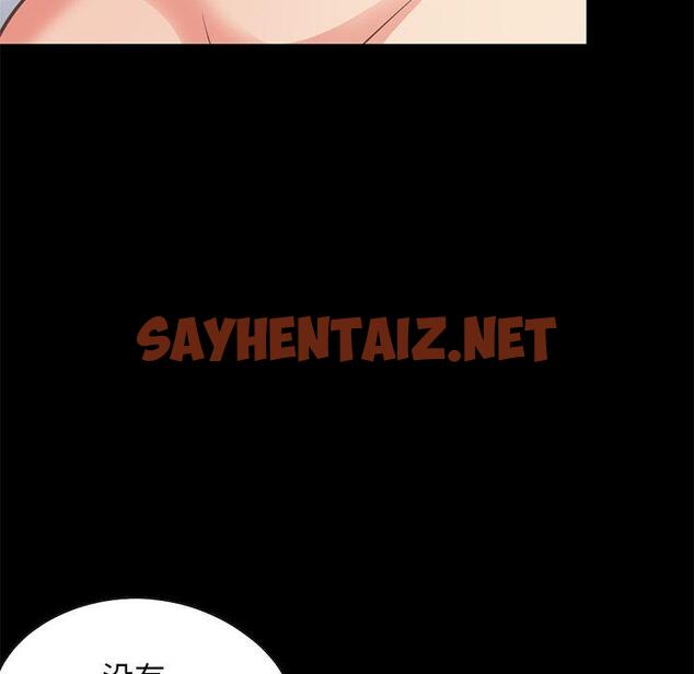 查看漫画不该有的爱情 - 第24话 - sayhentaiz.net中的706518图片