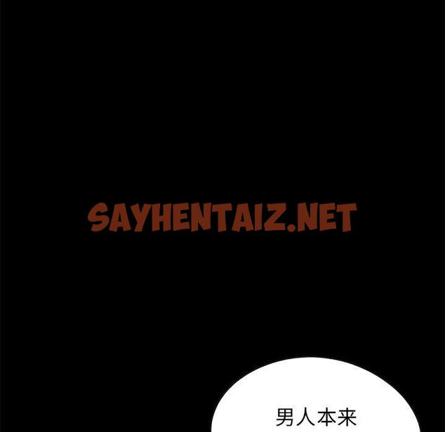 查看漫画不该有的爱情 - 第24话 - sayhentaiz.net中的706521图片