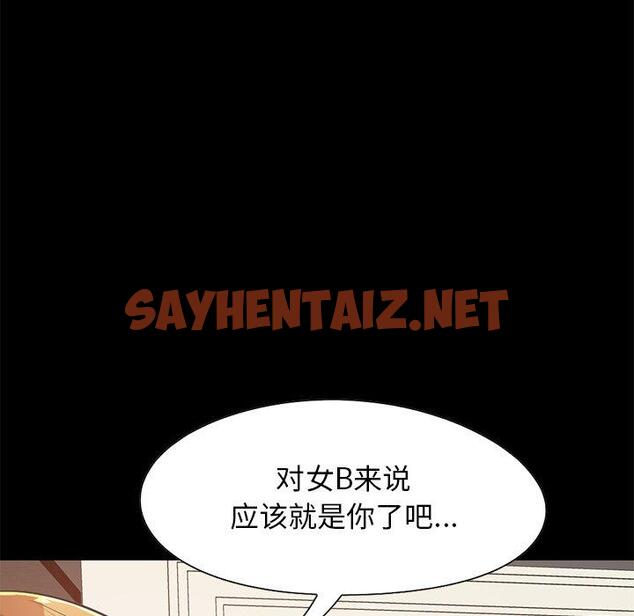 查看漫画不该有的爱情 - 第24话 - sayhentaiz.net中的706535图片