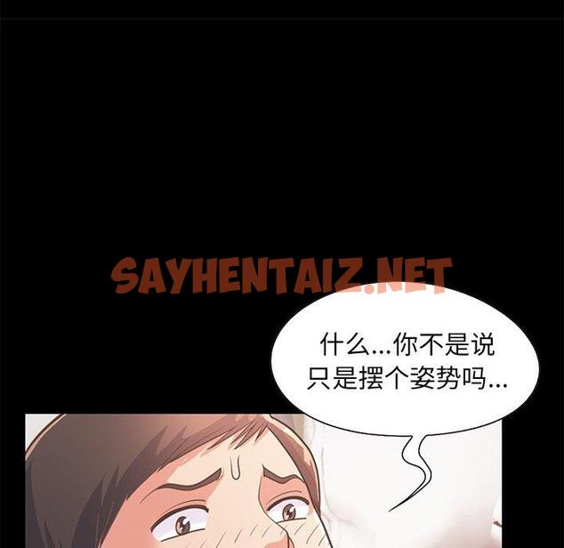 查看漫画不该有的爱情 - 第24话 - sayhentaiz.net中的706539图片