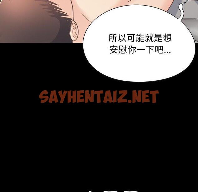 查看漫画不该有的爱情 - 第24话 - sayhentaiz.net中的706543图片