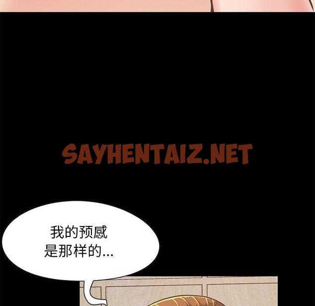 查看漫画不该有的爱情 - 第24话 - sayhentaiz.net中的706547图片