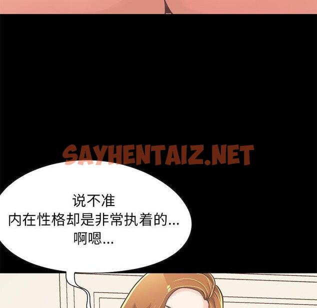 查看漫画不该有的爱情 - 第24话 - sayhentaiz.net中的706551图片