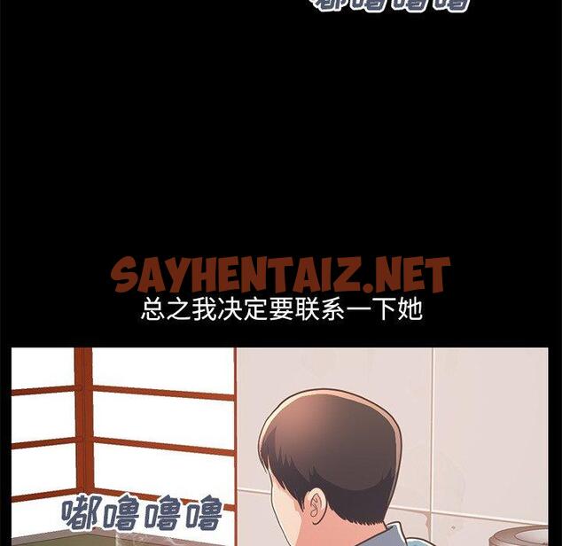 查看漫画不该有的爱情 - 第24话 - sayhentaiz.net中的706565图片