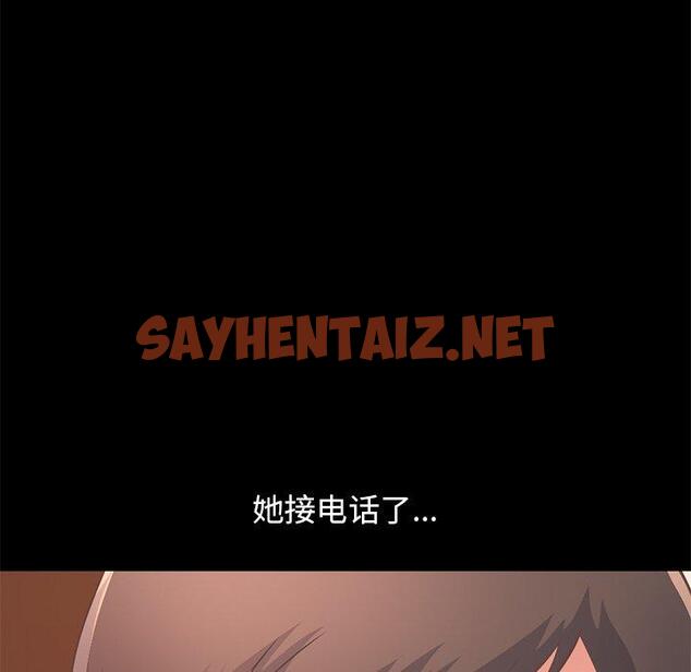 查看漫画不该有的爱情 - 第24话 - sayhentaiz.net中的706575图片