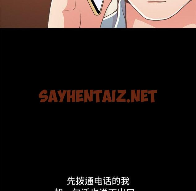 查看漫画不该有的爱情 - 第24话 - sayhentaiz.net中的706582图片