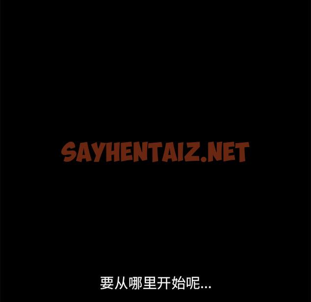 查看漫画不该有的爱情 - 第24话 - sayhentaiz.net中的706584图片