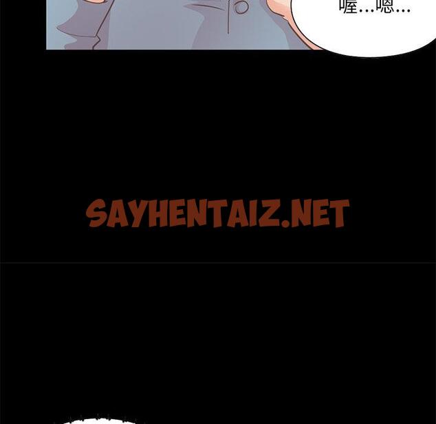 查看漫画不该有的爱情 - 第24话 - sayhentaiz.net中的706588图片