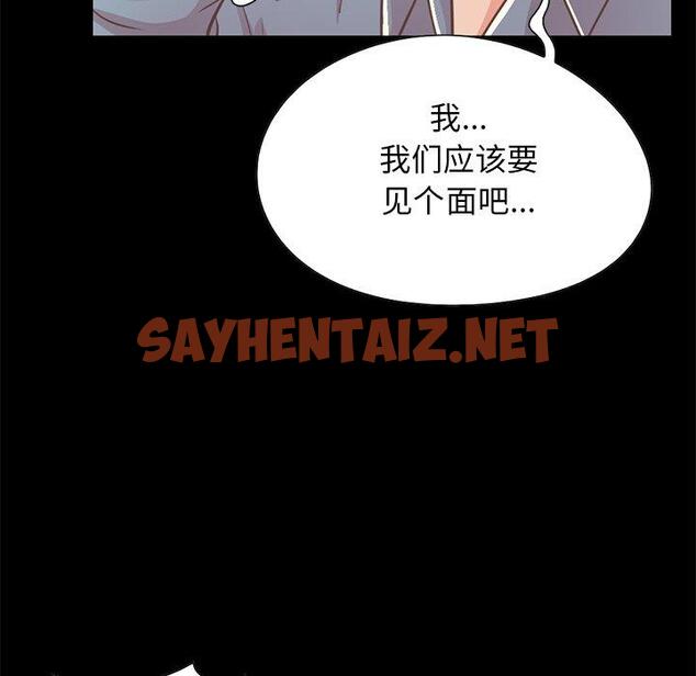 查看漫画不该有的爱情 - 第24话 - sayhentaiz.net中的706590图片