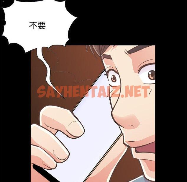 查看漫画不该有的爱情 - 第24话 - sayhentaiz.net中的706591图片