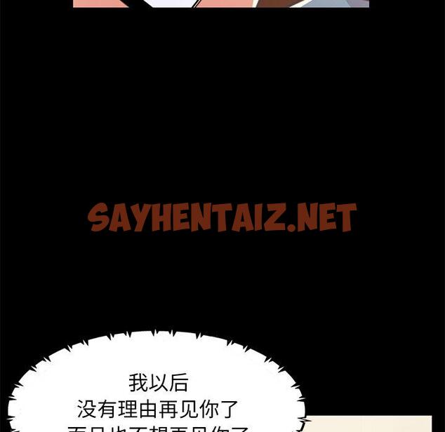 查看漫画不该有的爱情 - 第24话 - sayhentaiz.net中的706592图片