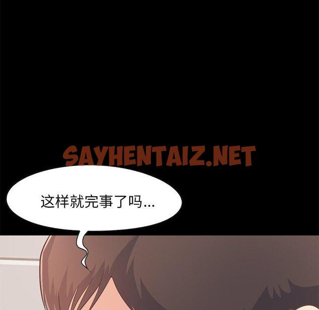 查看漫画不该有的爱情 - 第24话 - sayhentaiz.net中的706601图片