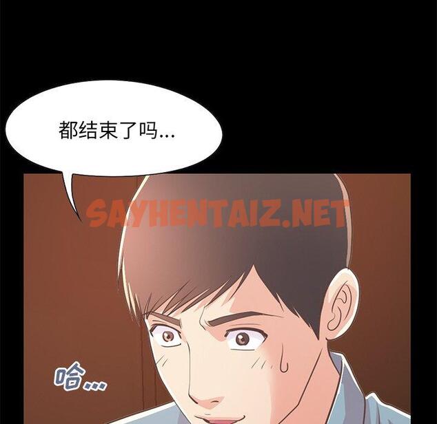 查看漫画不该有的爱情 - 第24话 - sayhentaiz.net中的706603图片