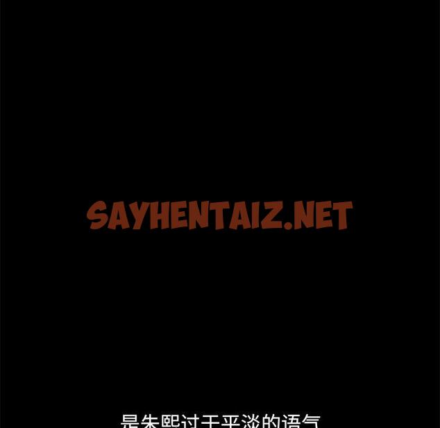 查看漫画不该有的爱情 - 第24话 - sayhentaiz.net中的706607图片