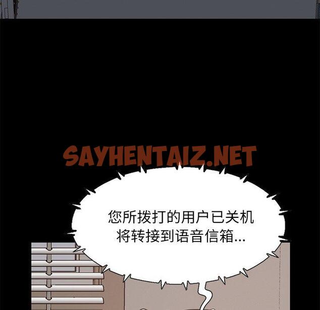 查看漫画不该有的爱情 - 第24话 - sayhentaiz.net中的706631图片