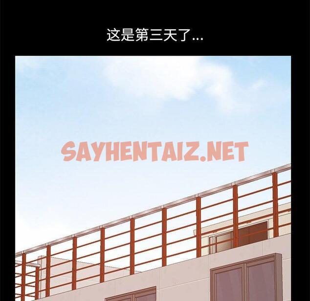 查看漫画不该有的爱情 - 第24话 - sayhentaiz.net中的706636图片