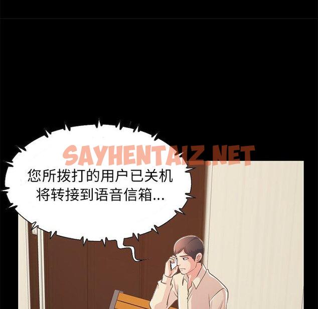 查看漫画不该有的爱情 - 第24话 - sayhentaiz.net中的706638图片