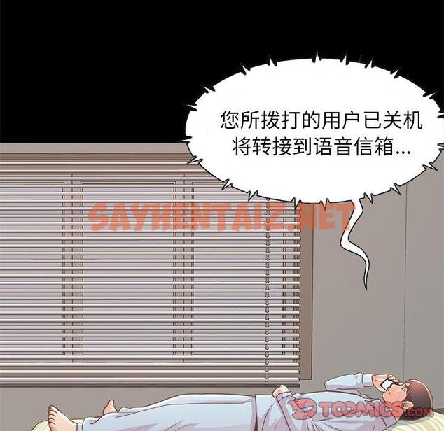 查看漫画不该有的爱情 - 第24话 - sayhentaiz.net中的706640图片