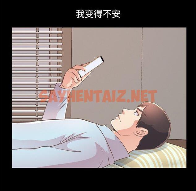 查看漫画不该有的爱情 - 第24话 - sayhentaiz.net中的706642图片