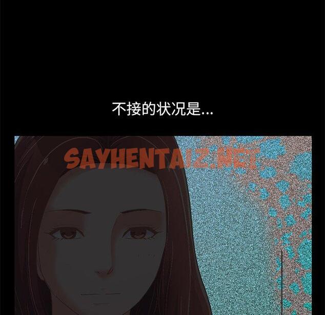 查看漫画不该有的爱情 - 第24话 - sayhentaiz.net中的706649图片