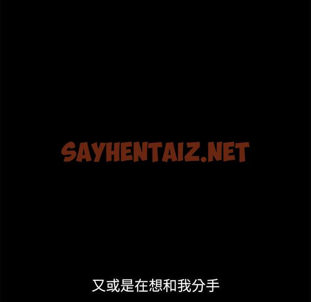 查看漫画不该有的爱情 - 第24话 - sayhentaiz.net中的706654图片