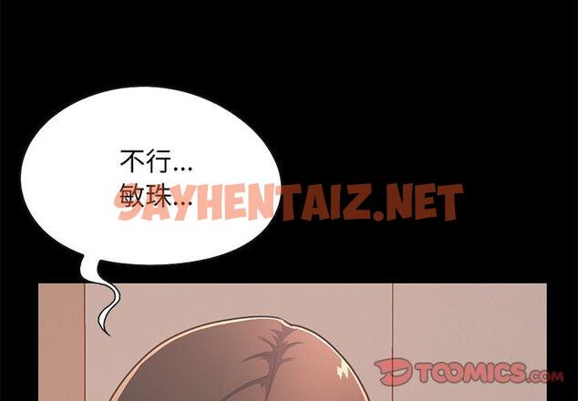 查看漫画不该有的爱情 - 第25话 - sayhentaiz.net中的706660图片