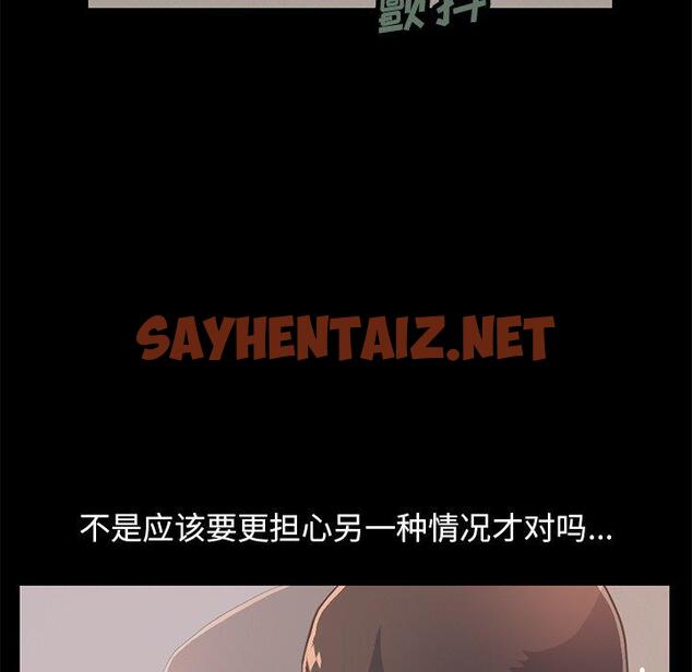 查看漫画不该有的爱情 - 第25话 - sayhentaiz.net中的706664图片