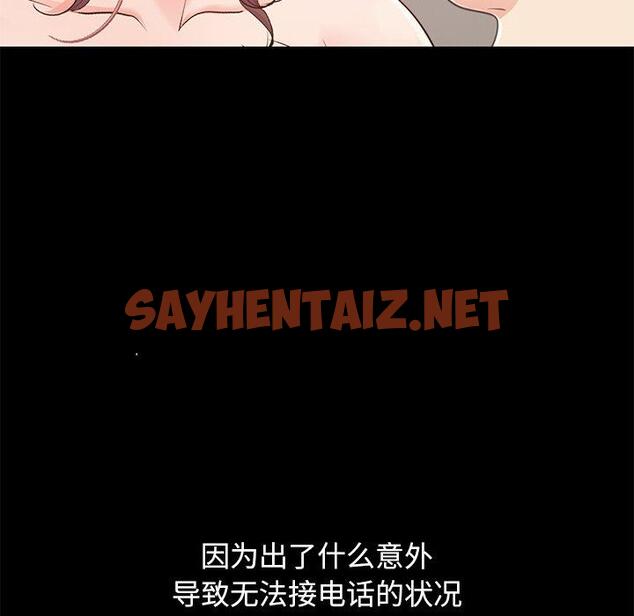 查看漫画不该有的爱情 - 第25话 - sayhentaiz.net中的706667图片