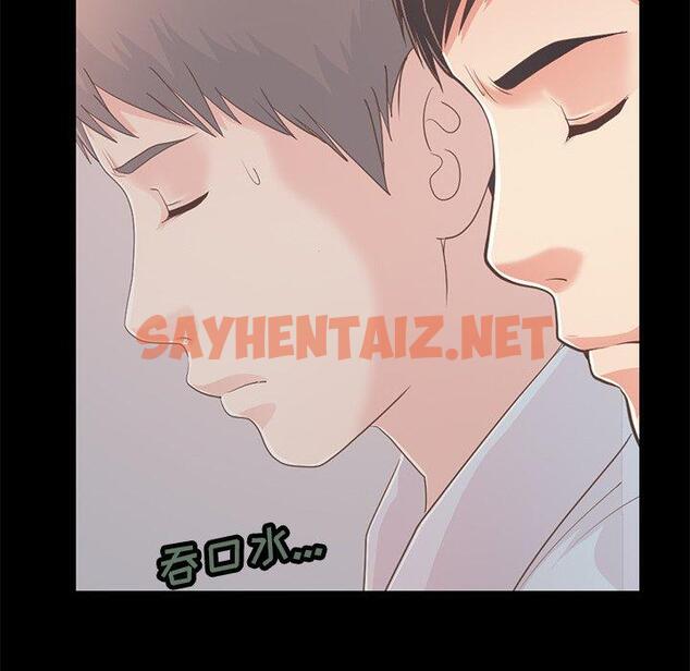 查看漫画不该有的爱情 - 第25话 - sayhentaiz.net中的706671图片