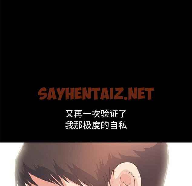 查看漫画不该有的爱情 - 第25话 - sayhentaiz.net中的706672图片