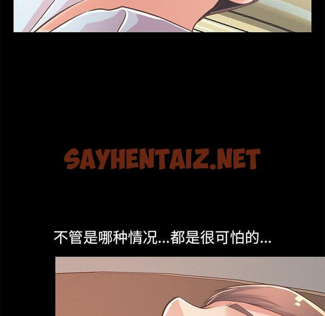 查看漫画不该有的爱情 - 第25话 - sayhentaiz.net中的706680图片