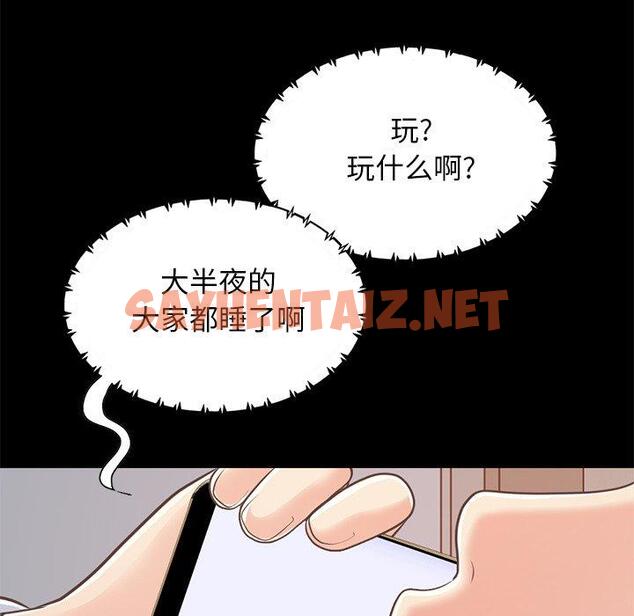 查看漫画不该有的爱情 - 第25话 - sayhentaiz.net中的706688图片