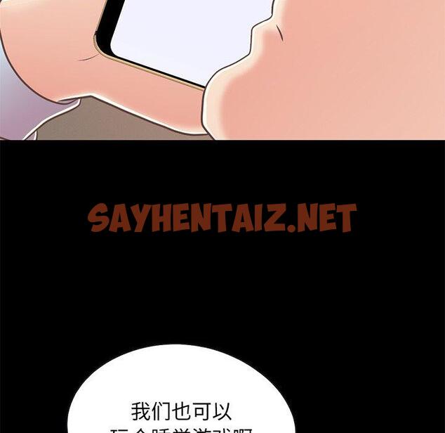 查看漫画不该有的爱情 - 第25话 - sayhentaiz.net中的706689图片