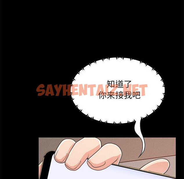 查看漫画不该有的爱情 - 第25话 - sayhentaiz.net中的706692图片