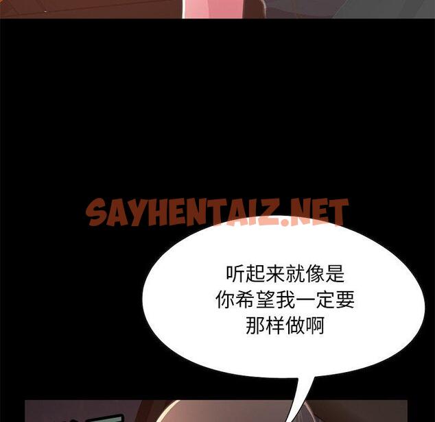 查看漫画不该有的爱情 - 第25话 - sayhentaiz.net中的706702图片