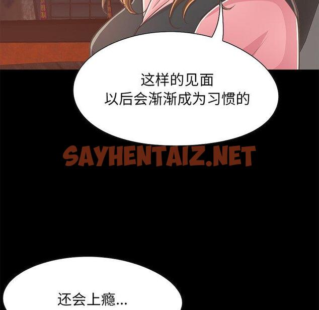 查看漫画不该有的爱情 - 第25话 - sayhentaiz.net中的706705图片