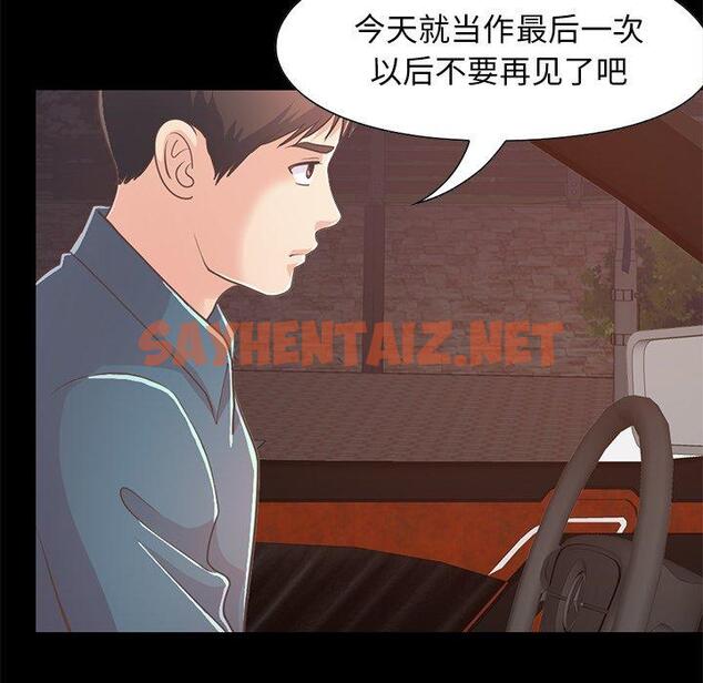 查看漫画不该有的爱情 - 第25话 - sayhentaiz.net中的706714图片