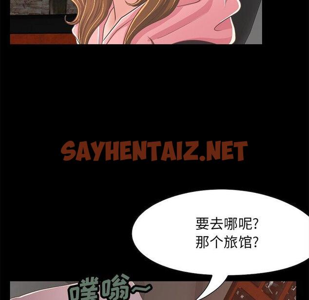 查看漫画不该有的爱情 - 第25话 - sayhentaiz.net中的706716图片